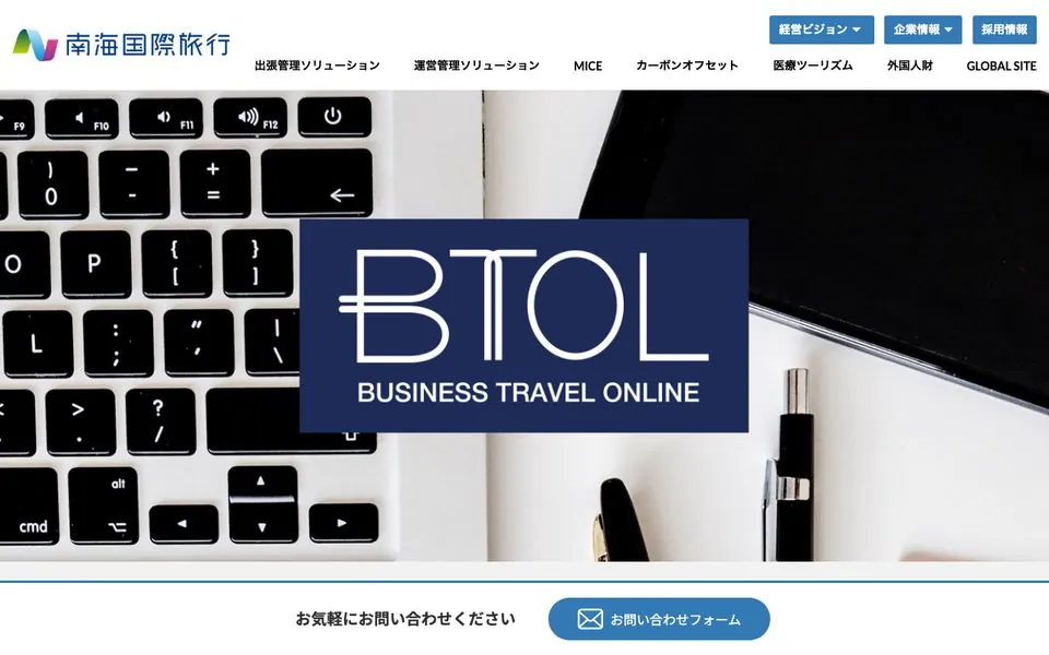 南海国際旅行BTOLの公式ページ。BUSINESS TRAVEL ONLINEとして法人向け出張手配システムを紹介している