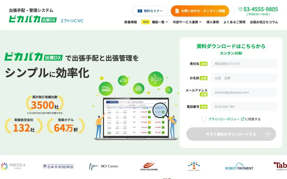 ピカパカ出張DXとは？特徴・料金・評判を解説