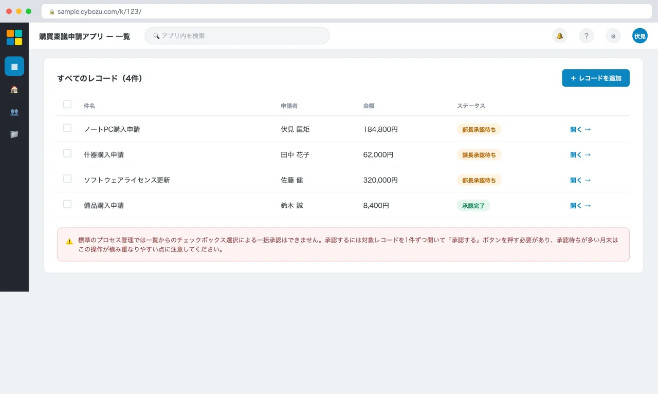 kintoneのレコード一覧画面。複数の申請レコードとステータスバッジが並び、チェックボックスからの一括承認ができない旨を示す警告メッセージが表示されている画面キャプチャ