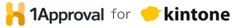 1Approval for kintone