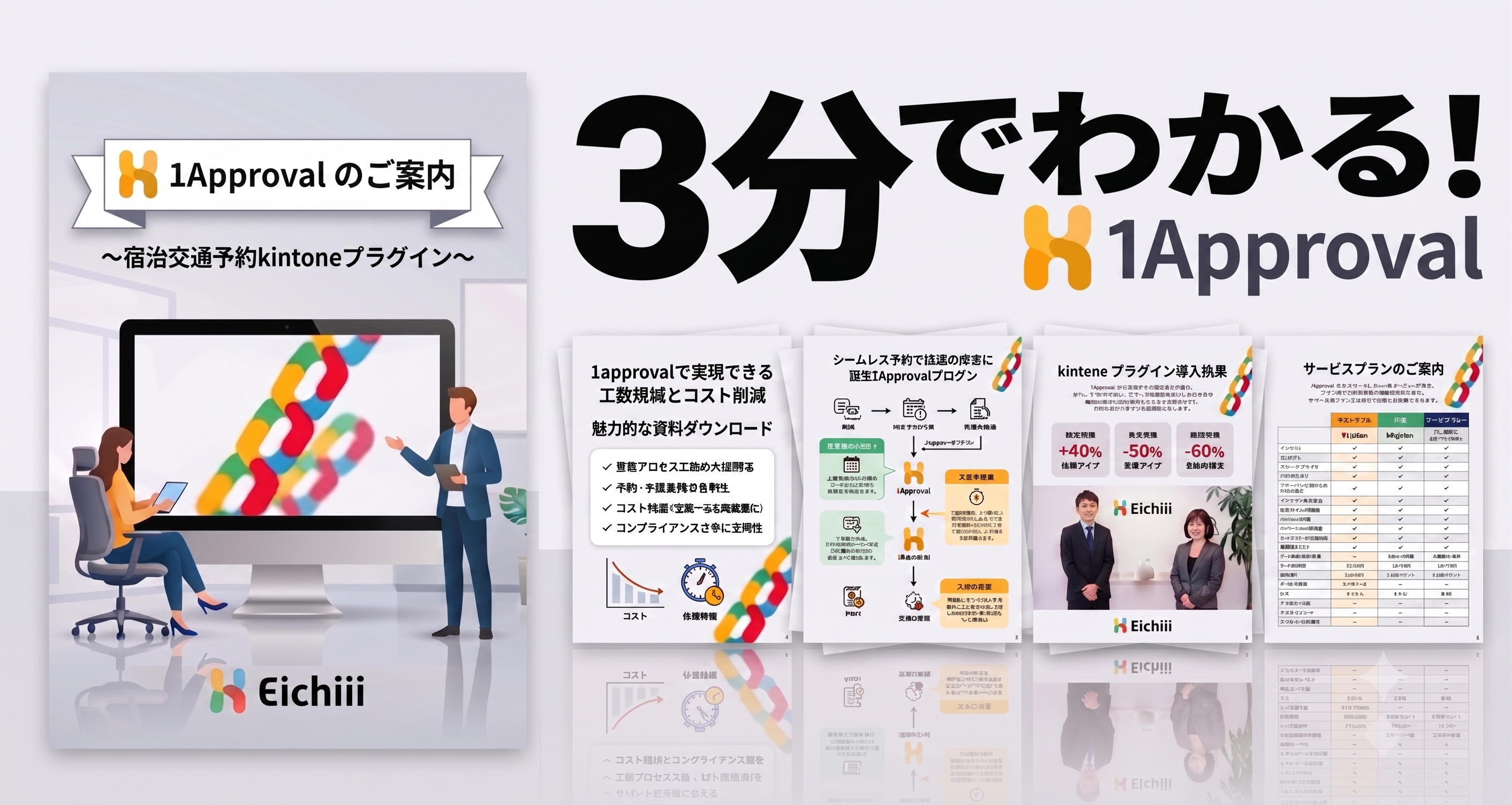 資料サムネイル