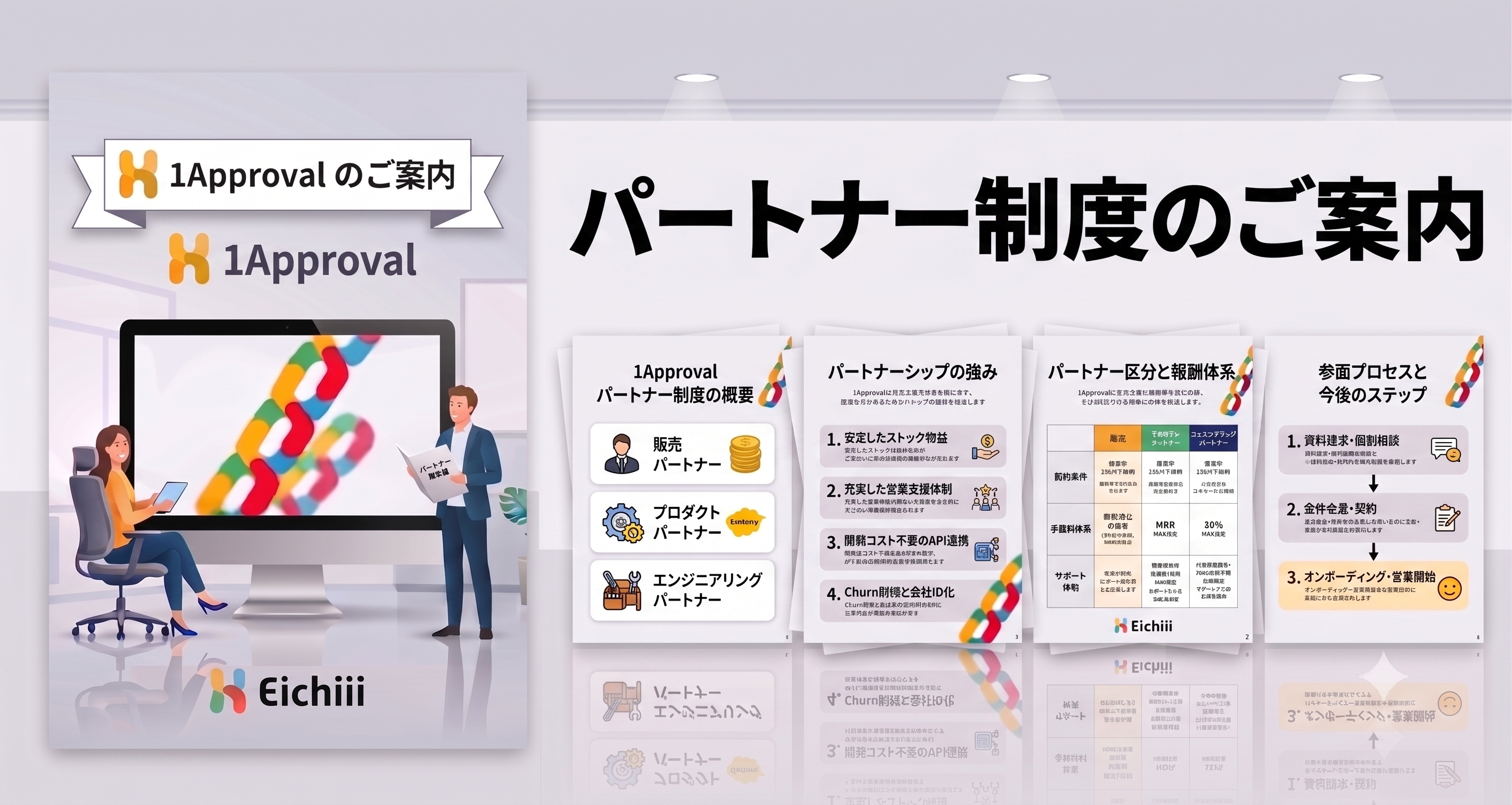 ご案内資料サムネイル